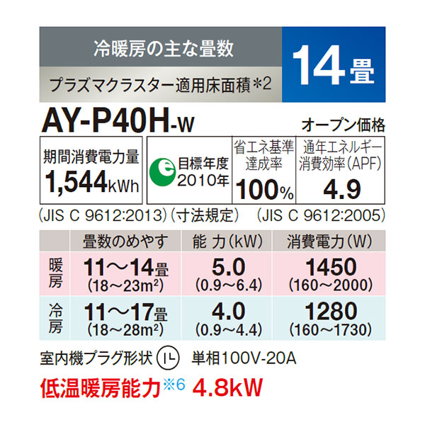 AY-P40H-W