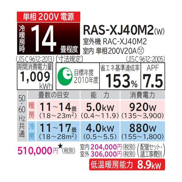 RAS-XJ40M2-W