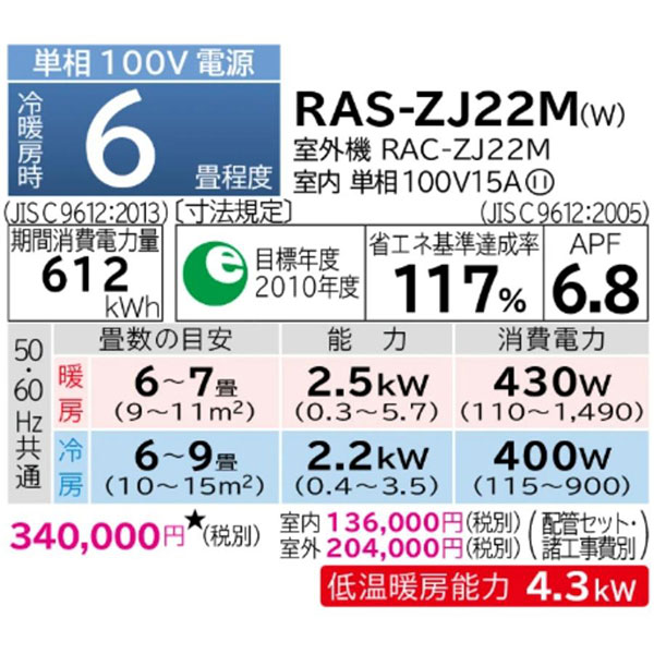 RAS-ZJ22M-W
