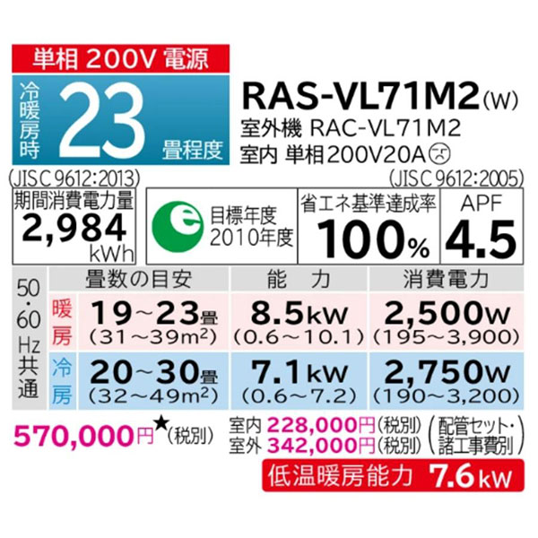 RAS-VL71M2-W