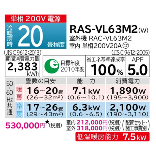 RAS-VL63M2-W