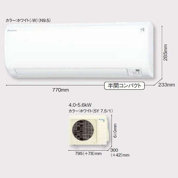 S40ZTEP-W ダイキン ルームエアコン Eシリーズ 主に14畳用 S40ZTEP-W ダイキン ルームエアコン Eシリーズ 主に14畳用
