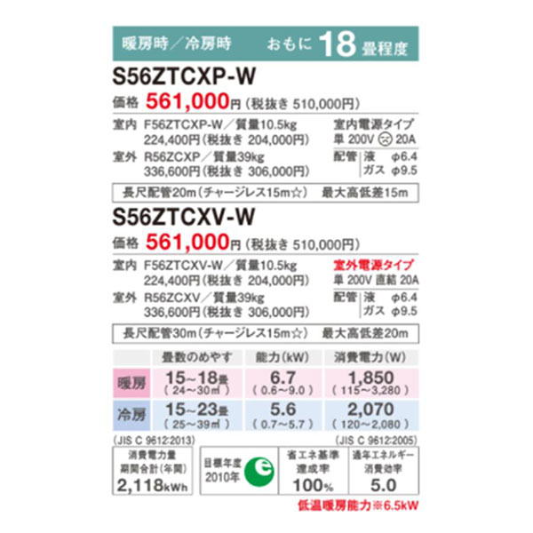 S56ZTCXV-W