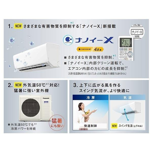 CS-282DFL-W パナソニック ルームエアコン Eolia エオリア F CS-282DFL-W パナソニック ルームエアコン Eolia エオリア F