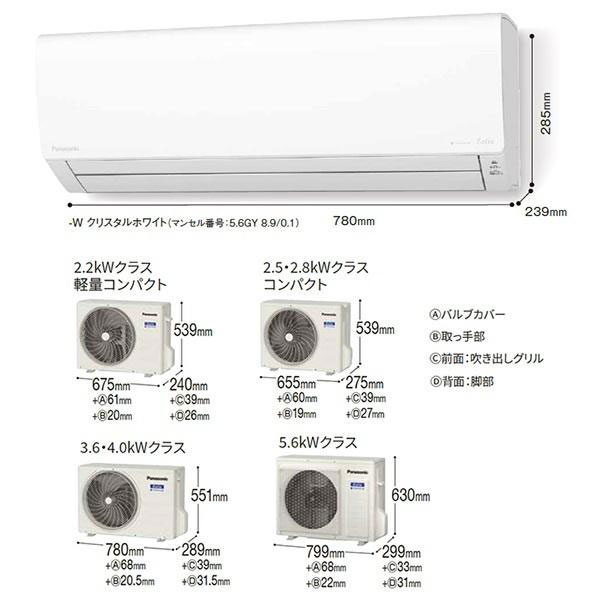 CS-222DFL-W パナソニック ルームエアコン Eolia エオリア F CS-222DFL-W パナソニック ルームエアコン Eolia エオリア F