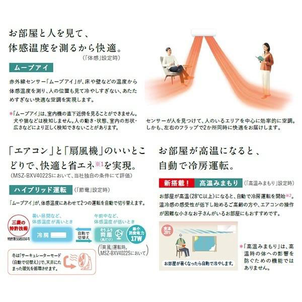 MSZ-BXV2522-W
