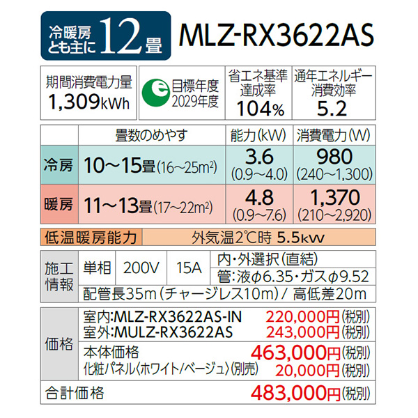 MLZ-RX3622AS