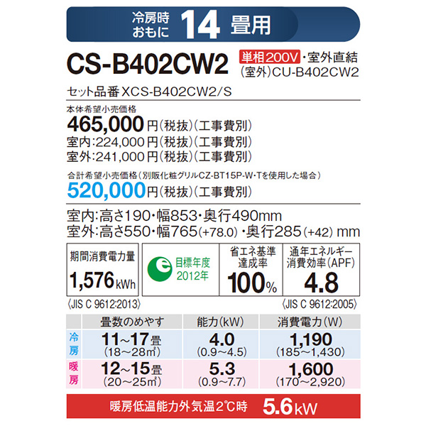 CS-B402CW2-G