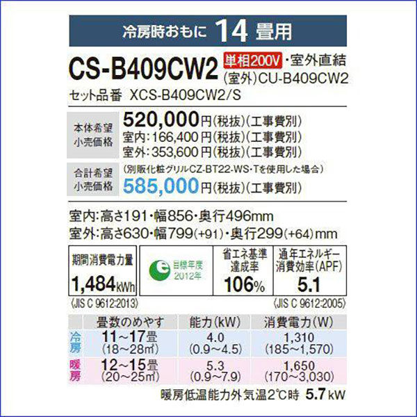CS-B409CW2
