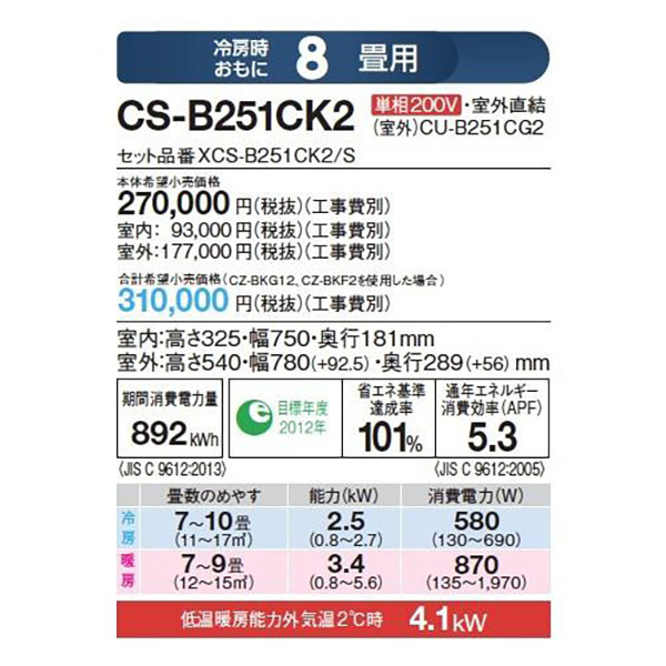 CS-B251CK2-G