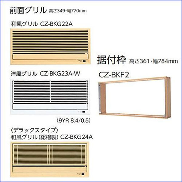 CS-B289CK2