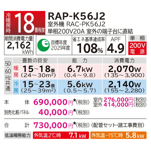 RAP-K56J2