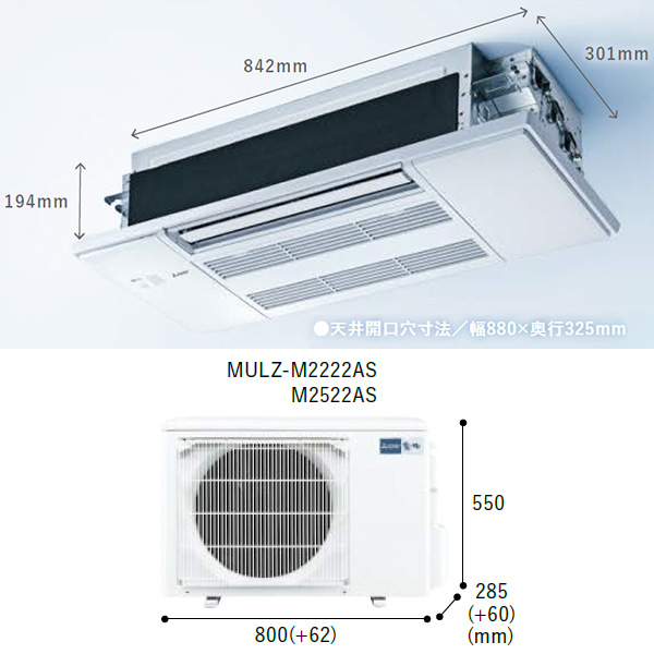 ☆200円クーポン配布中☆△【500円OFFクーポン有】三菱電機 MLZ-M2522AS [化粧パネル込/ホワイト/ベージュ] ※室外受電/単相200V /直結【小能力天井カセット形】【シングルフロー】[主に8畳用] エアコン