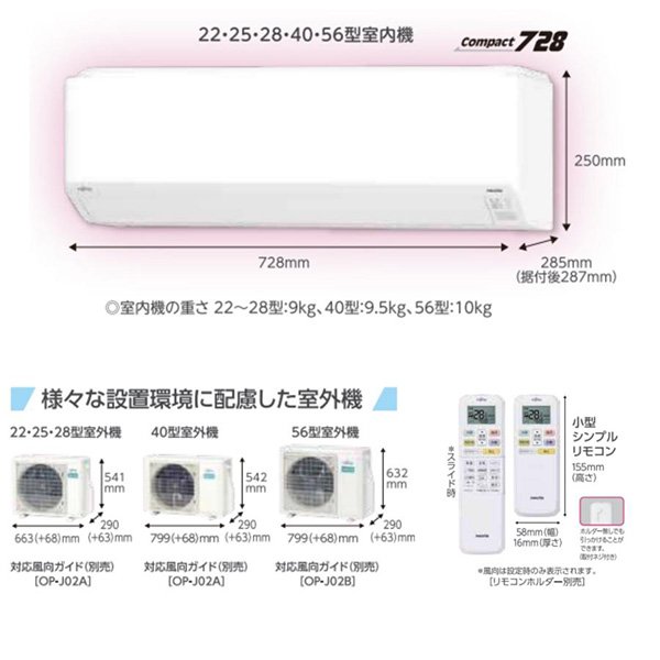 AS-C222M-W 標準取付工事費込 富士通ゼネラル ルームエアコン AS-C222M-W 標準取付工事費込 富士通ゼネラル ルームエアコン