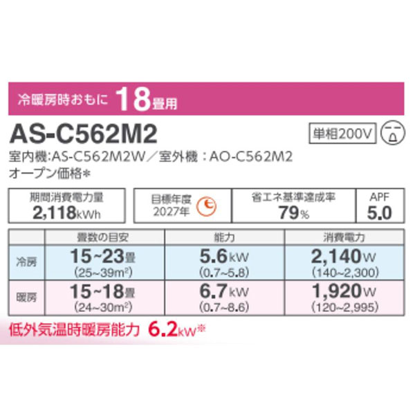 AS-C562M2-W