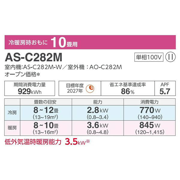 AS-C282M-W