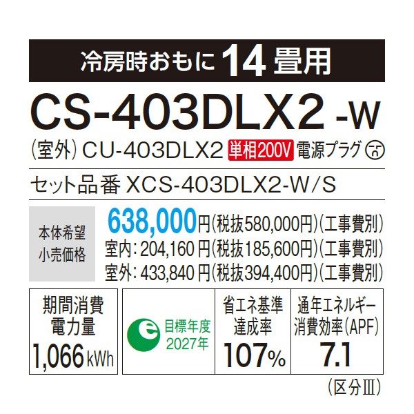 CS-403DLX2-W