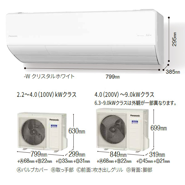 CS-403DHX2-W
