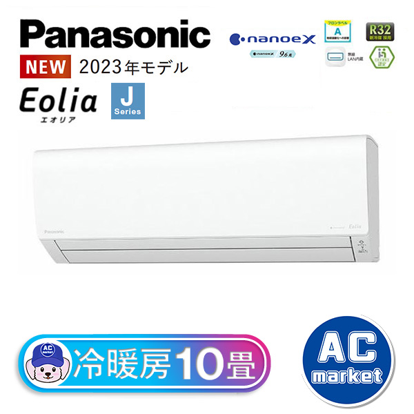 即納高評価】 Panasonic(パナソニック) エオリア CS-283DJ-W クリスタルホワイト [2.8kW]：PCボンバー 店 