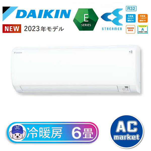 DAIKIN S223ATES-W Eシリーズ  (主に6畳用) 2023年リモコン付属