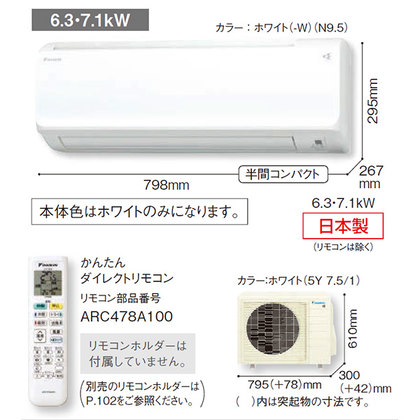 S713ATCV-W