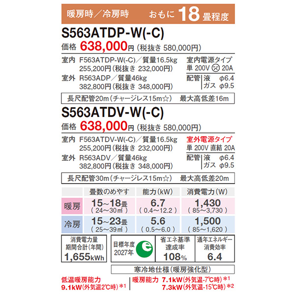S563ATDV-W