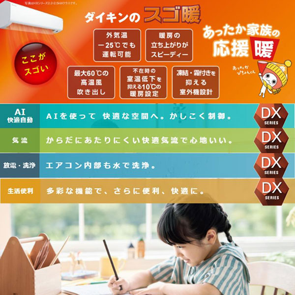 S563ATDV-W