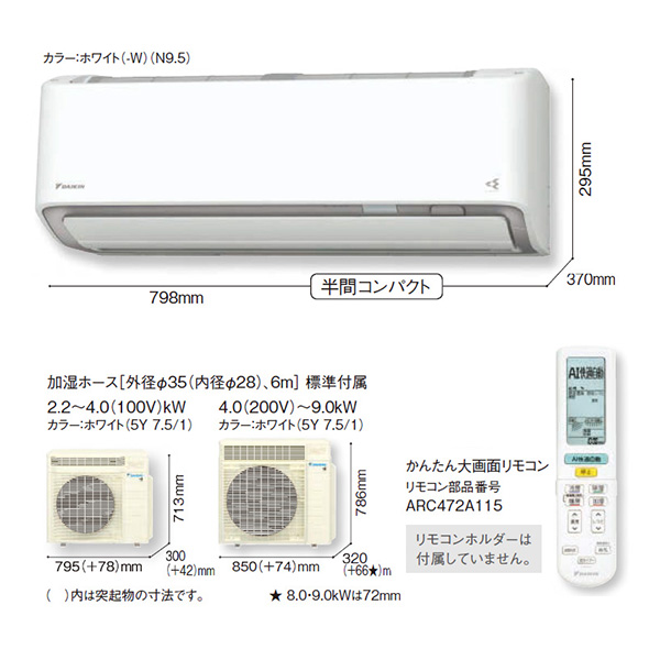 S403ATRV-W