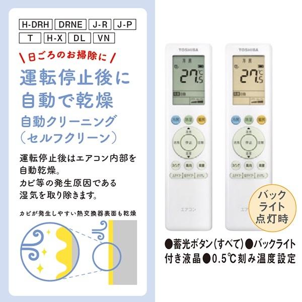 RAS-2212T-W 東芝 ルームエアコン Tシリーズ おもに6畳 ホワイト RAS-2212T-W 東芝 ルームエアコン Tシリーズ おもに6畳 ホワイト
