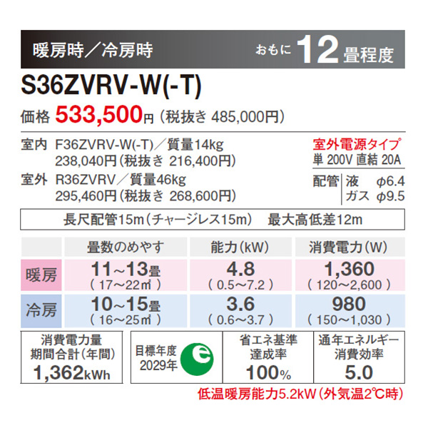 S36ZVRV-W