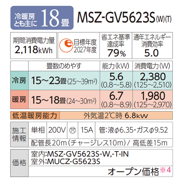 MSZ-GV5623S-W