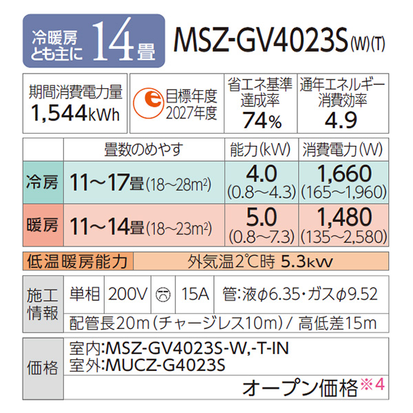 MSZ-GV4023S-W 三菱電機 霧ヶ峰 ルームエアコン GVシリーズ MSZ-GV4023S-W 三菱電機 霧ヶ峰 ルームエアコン GVシリーズ
