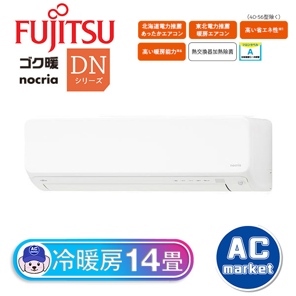 AS-DN403N2-W