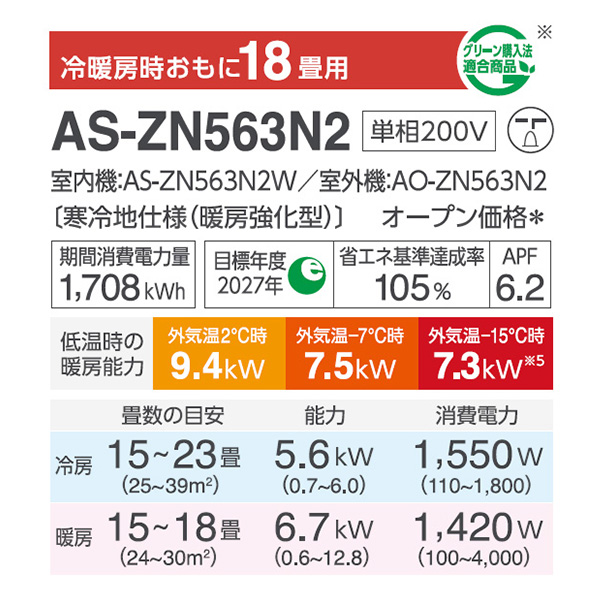 AS-ZN563N2-W