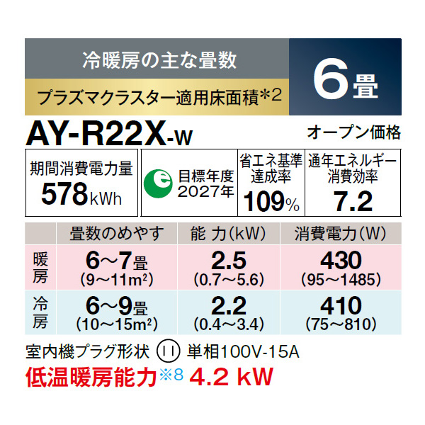 AY-R22X-W