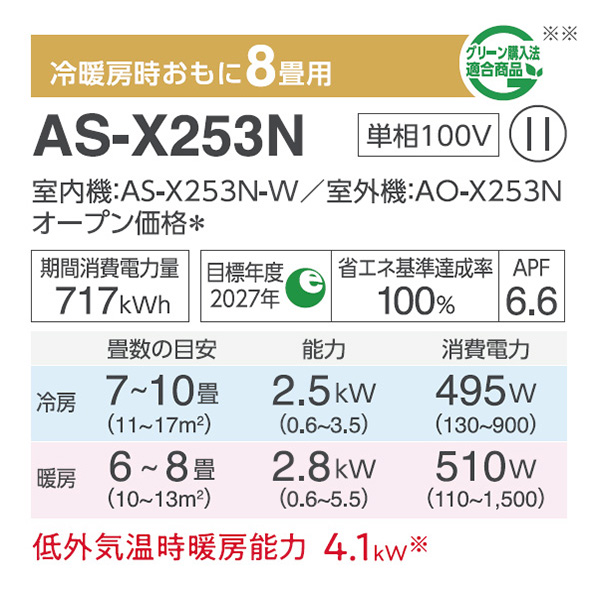 AS-X253N-W