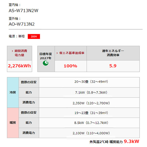 AS-W713N2-W