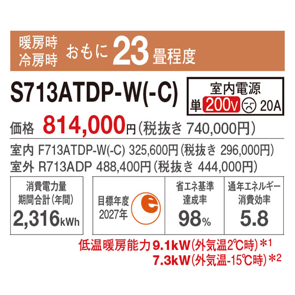 S713ATDP-WE2
