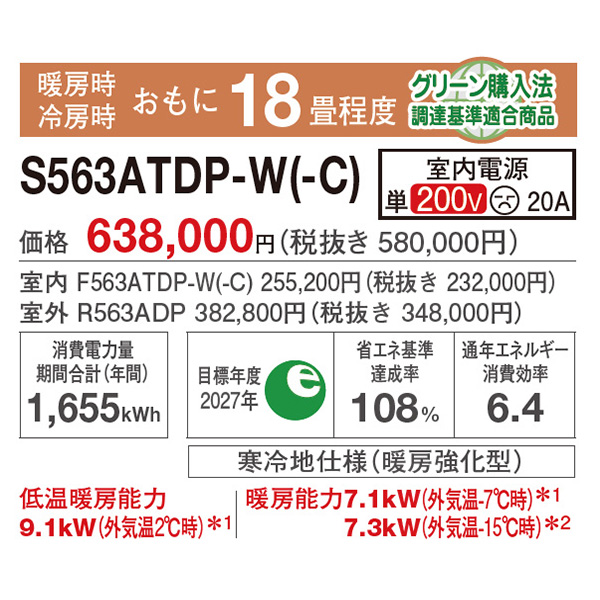 S563ATDP-WE