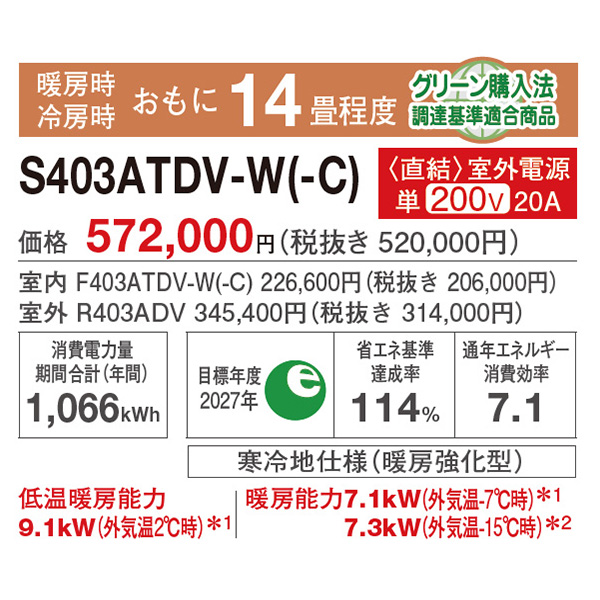 S403ATDV-WE