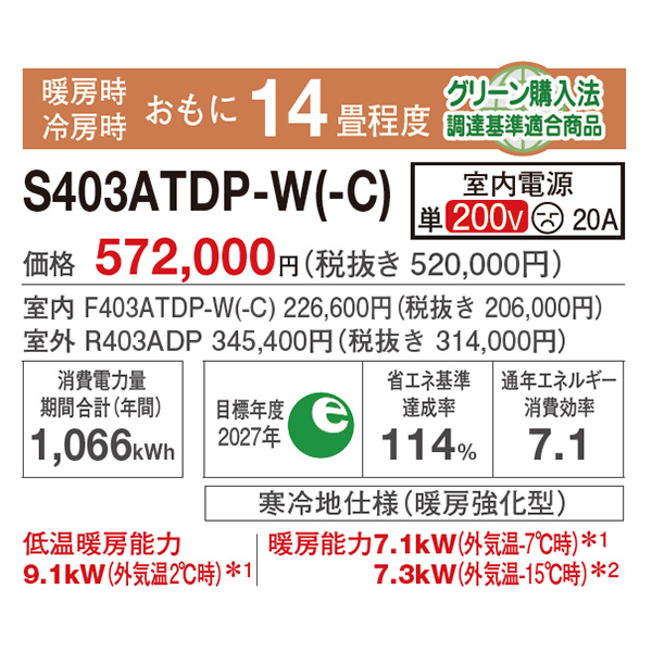 S403ATDP-CE