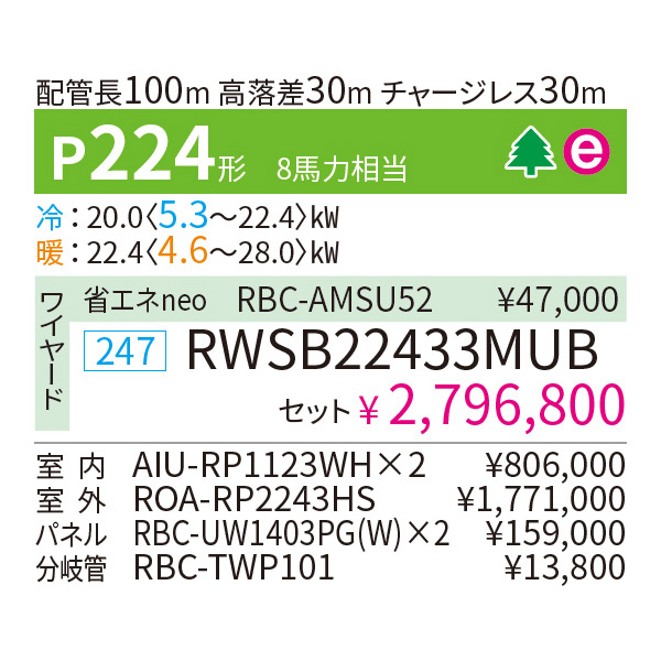 RWSB22433MUB