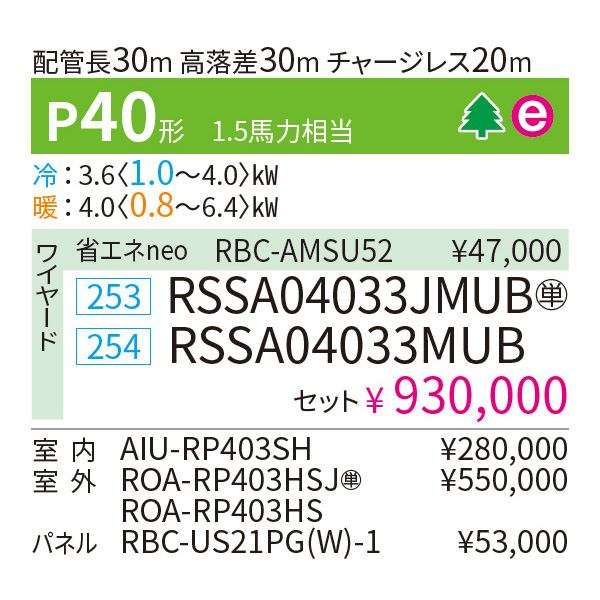 RSSA04033MUB / RSSA04033JMUB