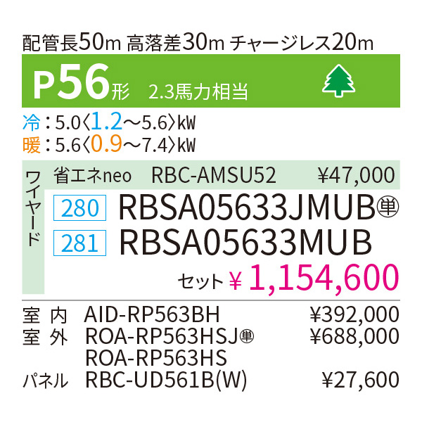 RBSA05633MUB / RBSA05633JMUB