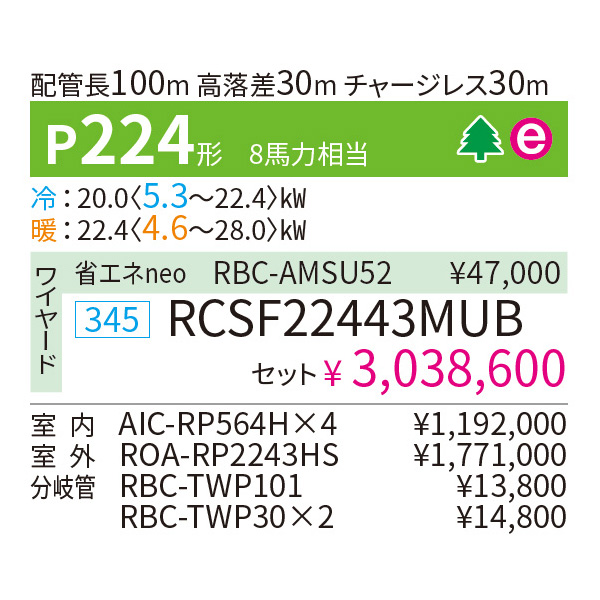 RCSF22443MUB