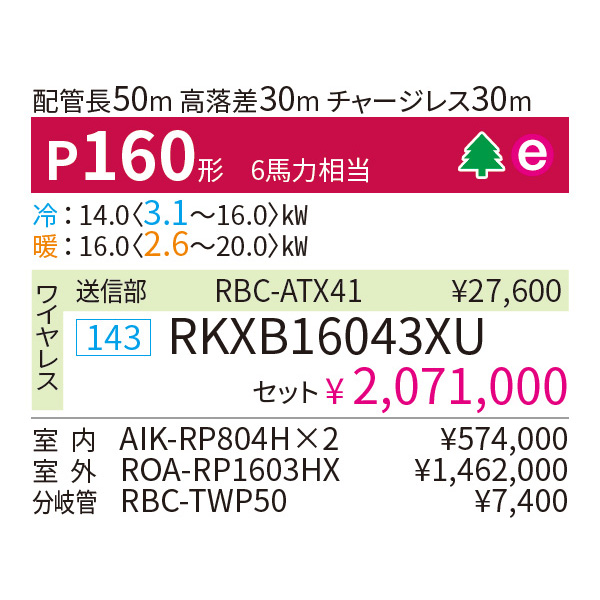 RKXB16043XU