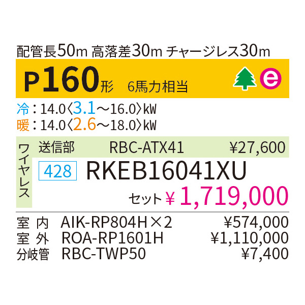 RKEB16041XU