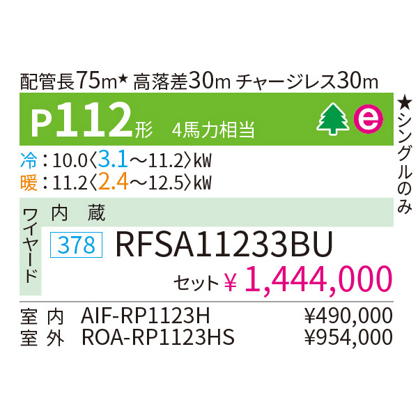 RFSA11233BU