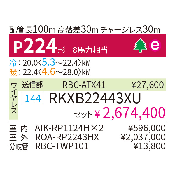 RKXB22443XU