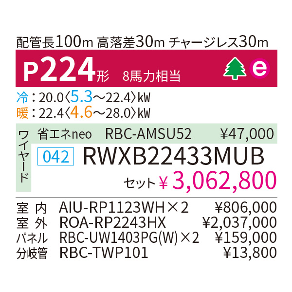 RWXB22433MUB
